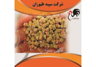 فروش دان مرغ ، طیور