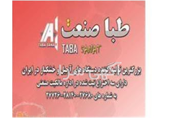 دستگاه پخت آجیل - برترین تولید کننده و صادر کننده