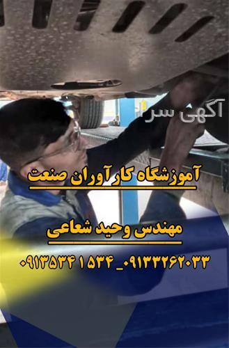 آموزش صفر تا صد اکسل