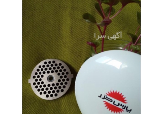 فروش شبکه چرخ گوشت پارس خزر در تهران ارسال از شهر رشت به شهر تهران