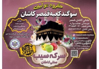 تولید سرکه سیب گالنی جهت مصرف طیور در کشور