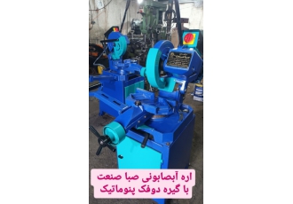 ماشین سازی صباصنعت