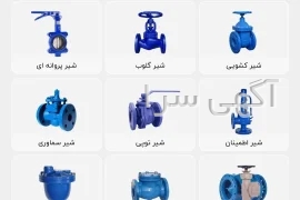 آگهی های ماشین آلات صنعتی و کشاورزی - مشهد