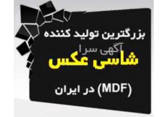 فروش عمده تخته شاسی عکاسی