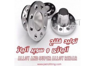 فلنج اتصالات
