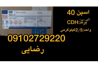 اسپن ۴۰
