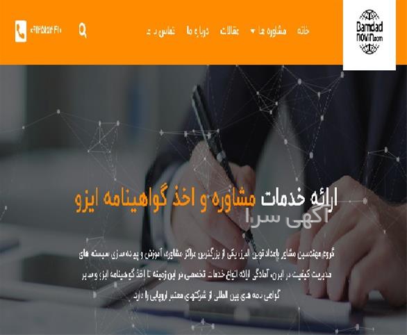 اداره کل تجهیزات پزشکی imed