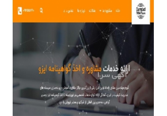 شرکت‌های معتبر گواهی‌دهنده ایزو 13485 برای تجهیزات پزشکی