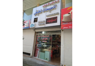 فروش انواع پمپ پکیج کولر آبگرمکن لوله و اتصالات و سایر