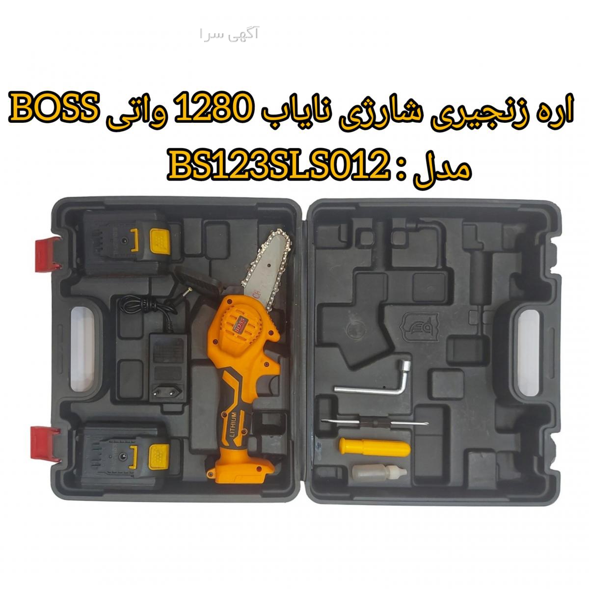 boss در تهران