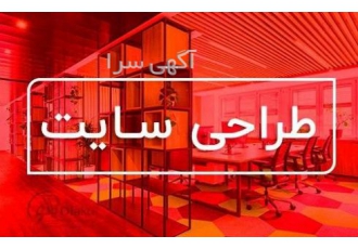 طراحی وب سایت دیاکو هلدینگ دیاکو طراحی وب سایت در دهه اخیر اینترنت