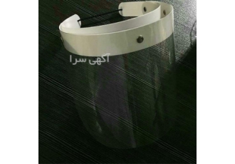 فروش شیلد صورت باکیفیت عالی در تهران فروش شیلد صورت باکیفیت عالی بهترین