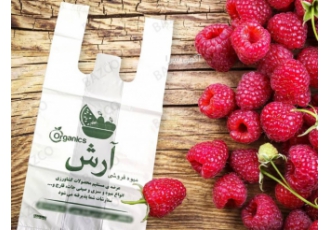 تولید نایلون با چاپ اختصاصی تولید انواع نایلون و نایلکس فروشگاهی با چاپ