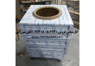 تنور گلی چرخدار گازی با روکش استیل در اردکان تنور نان کباب و رستوران