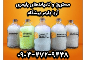 مستربچ آنتی اکسیدانت مواد آنتی اکسیدانت یکی از مهم zwnj ترین افزودنی