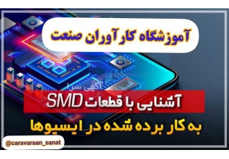 آموزش تخصصی دوره تعمیرات ECU و ریمپ تیونینگ در اصفهان آموزشگاه بزرگ
