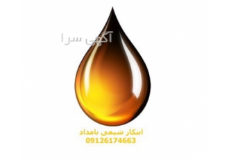 عرضه و فروش روغن طیور در تهران