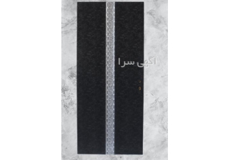 تولید درب آکوستیک