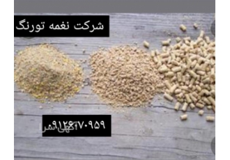 فروش دان استارتر _ طیور