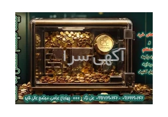 طرح تبسم بیمه باران نمایندگی علی نژاد کد 30032