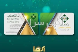 آگهی های چاپ - البرز