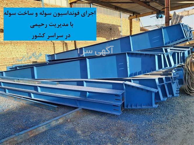 آگهی های ساخت و ساز - چهارباغ