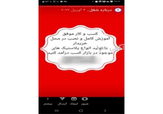 دستگاه رول به رول بسته بندی سفره یکبار مصرف در اصفهان برای خرید دستگاه