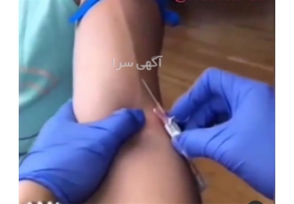 آموزش تزریقات با مدرک معتبر و معرفی به کار