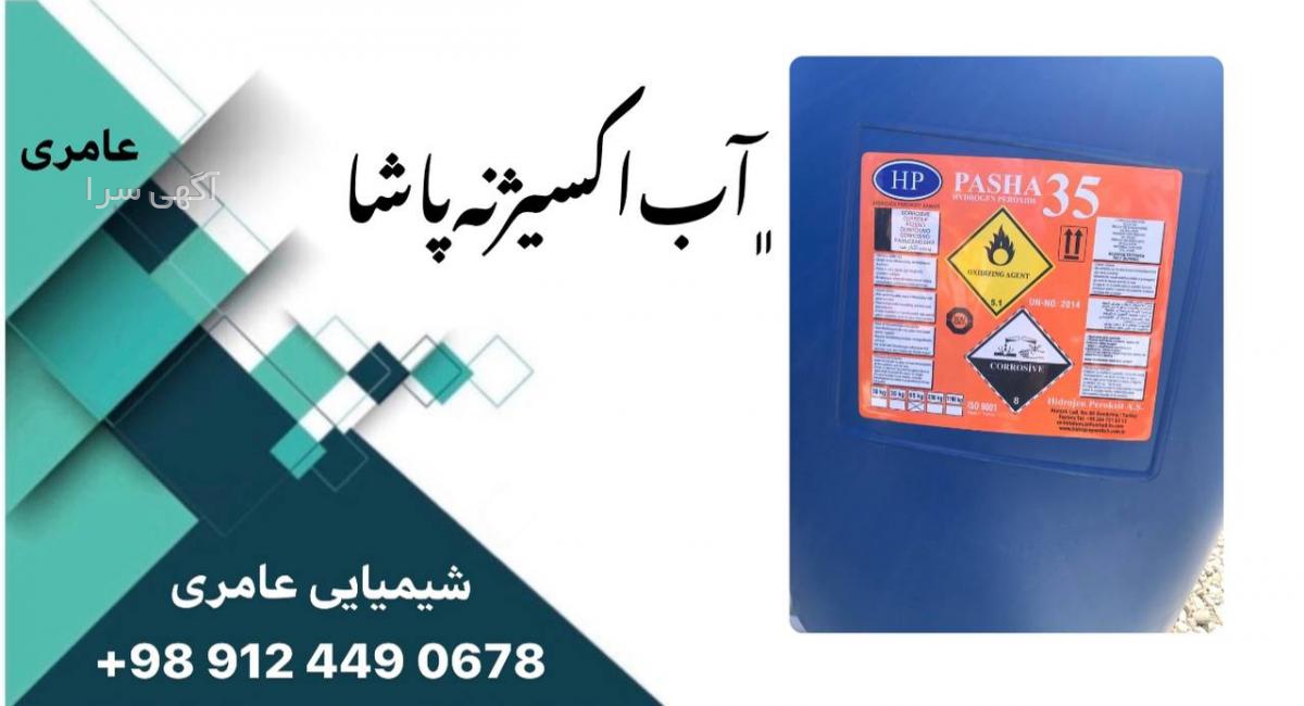 باربری عامری