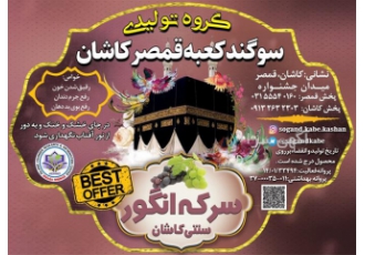 پخش گسترده سرکه انگور و سیب ویژه مرغداری های کشور در کاشان شرکت اکسیر
