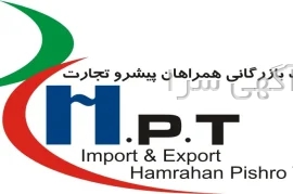 آگهی های واردات - صادرات
