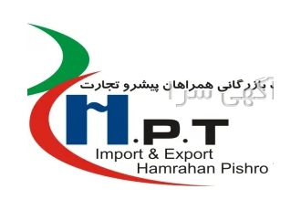 شرکت بازرگانی همراهان پیشرو تجارت در تهران شرکت بازرگانی همراهان پیشرو