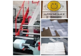 فروش دستگاه‌های نایلون و نایلکس در اصفهان گروه صنعتی متین ماشین اصفهان