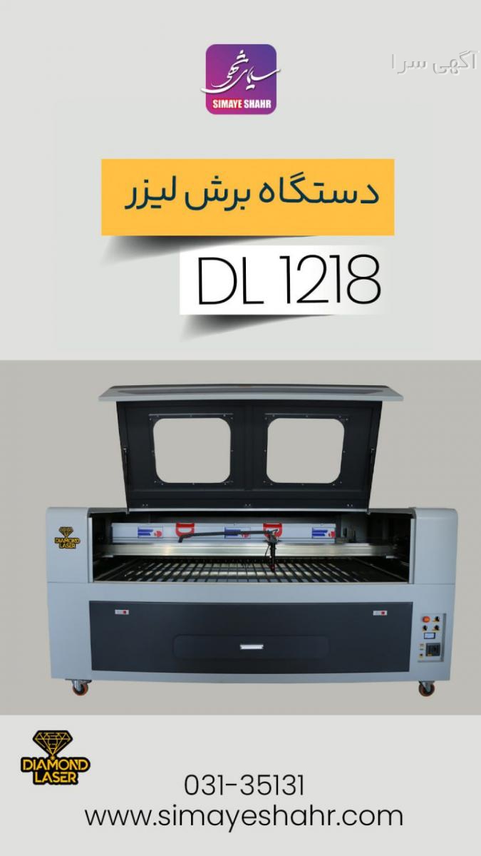 خدمات لیزر پلکسی