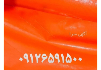 برزنت براق ضد آب فروش برزنت در کرج برزنت براق ضد آب فروش برزنت این