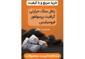 فلزات صنعتی پودر فلزات و مواد اولیه شیمیایی فروش پود فلزات صنعتی پودر
