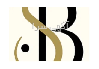 فروش کلیه مواد اولیه کشاورزی غذایی ارایشی و بهداشتی شوینده