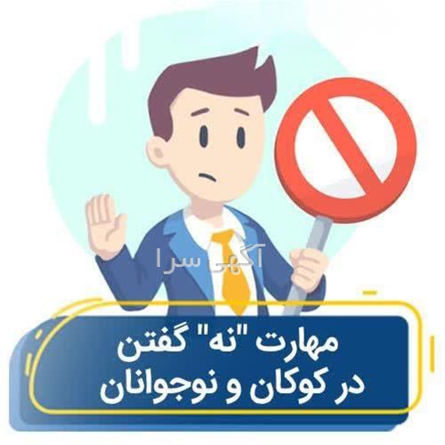 شماره قالیشویی شاهنامه مشهد