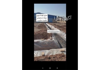 اجرای فونداسیون سوله و ساخت سوله و اسکلت فلزی