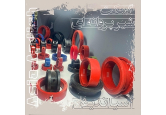 تولید قطعات آب بندی پلیمری تولید کننده قطعات پلیمری لاستیکی و پلاستیکی