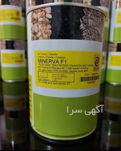 آگهی های بذر و نهال - کرمانشاه