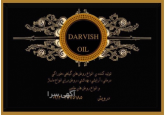 روغن بادام تلخ روغن بادام شیرین روغن هسته زردالو در تهران روغن