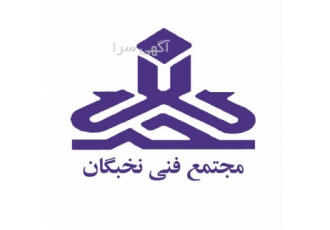مدرک HSE قدیمی ترین مرکز آموزشی HSE در کرمانشاه آموزش HSE در کرمانشاه