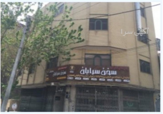 آموزش زبان اسپانیایی آنلاین و حضوری در اصفهان زبان اسپانیایی اصفهان