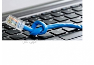 نصب و راه اندازی شبکه کامپیوتری و سیستم های امنیتی