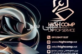 آگهی های کامپیوتر