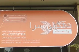 آگهی های سرویس خصوصی