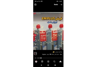 فروشگاه معتبر چسب بتن و چسب اپوکسی در سراسر ایران در قم فروشگاه ما