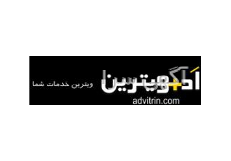 درج آگهی نیازمندیهای ادز ویترین سایت نیازمندیهای ادز ویترین با ارایه