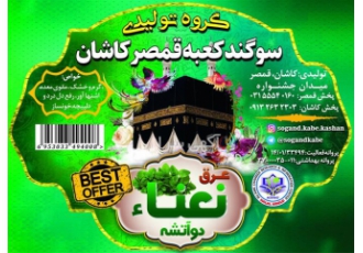 تولید انواع عرقیات مرغداری با کیفیت درمانی در کشور در کاشان شرکت اکسیر